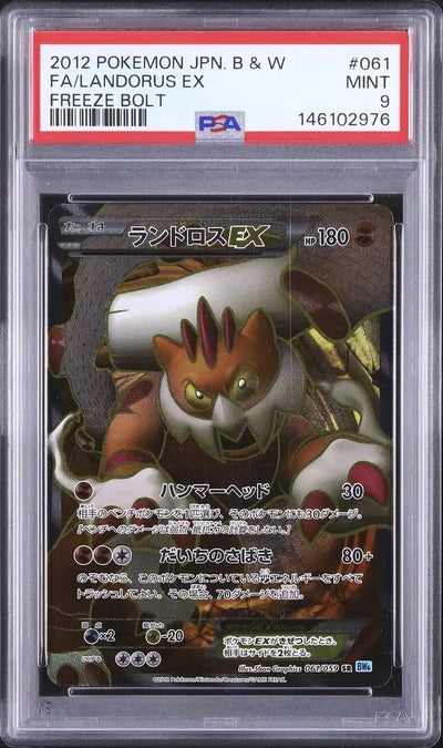 Landorus EX (BW6f 061)