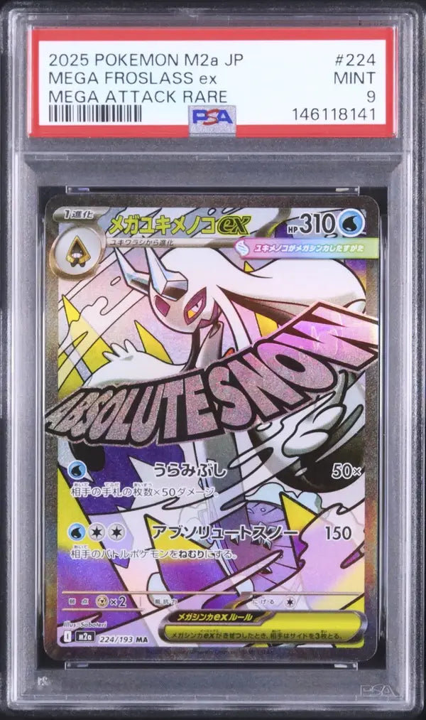 Mega Froslass ex (m2a 224)