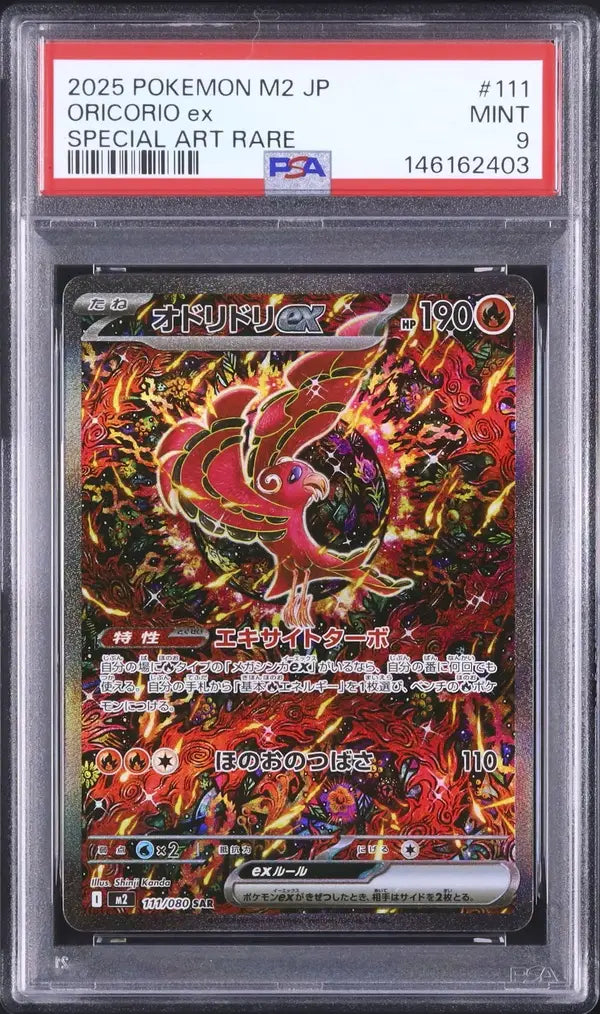 Oricorio Ex (m2 111)