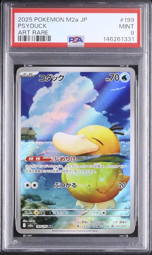 Psyduck (m2a 199)