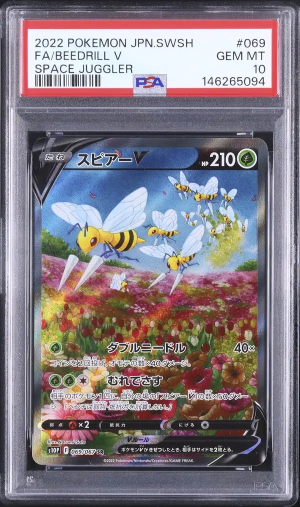 Beedrill V (s10P 069)