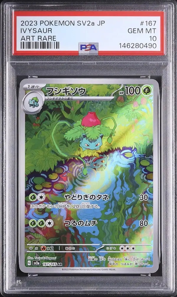 Ivysaur (sv2a 167)