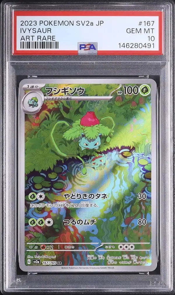 Ivysaur (sv2a 167)