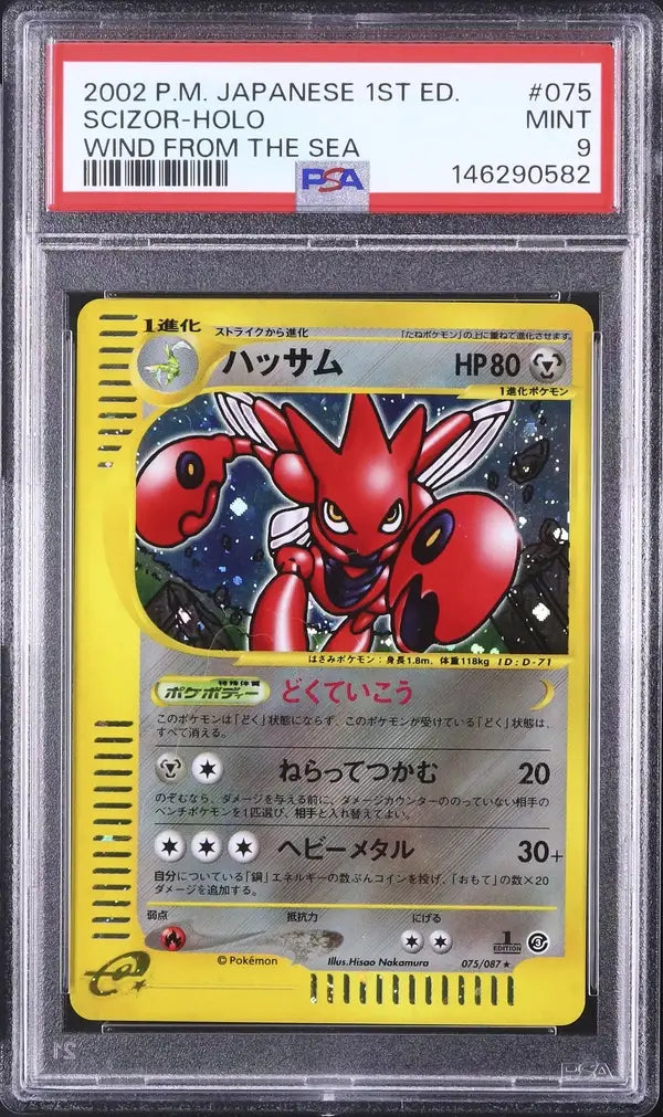 Scizor (EC3 075)