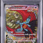 Roaring Moon Ex (sv8a 218)