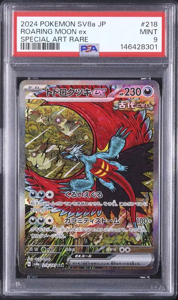 Roaring Moon Ex (sv8a 218)