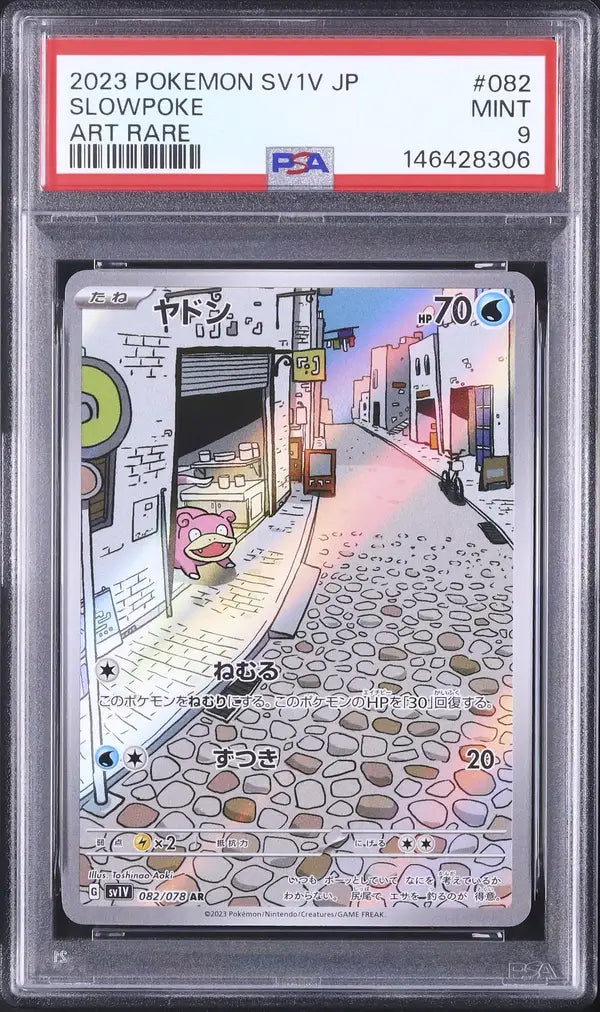 Slowpoke (sv1V 082)