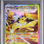 Jolteon Ex (sv8a 209)