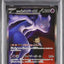Team Rocket's Mewtwo ex (m2a 237)
