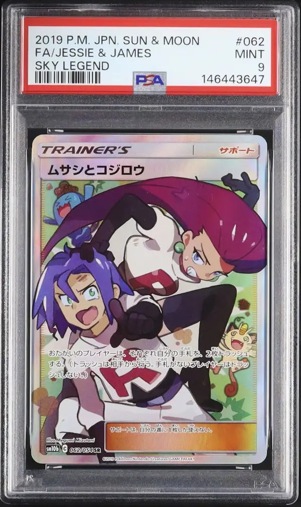 Jessie & James (sm10b 062)