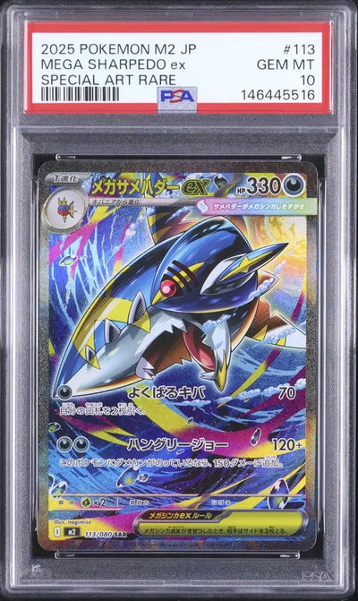 Mega-Toxipedo-Ex (m2 113)