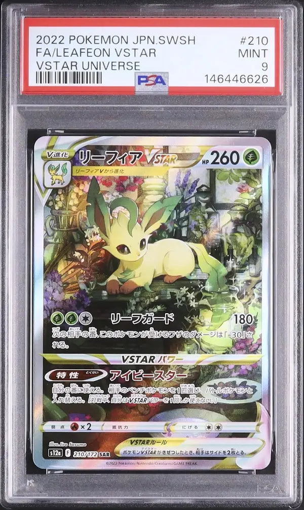 Leafeon VSTAR (s12a 210)