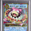 MSlowbro EX (XY-P 263)