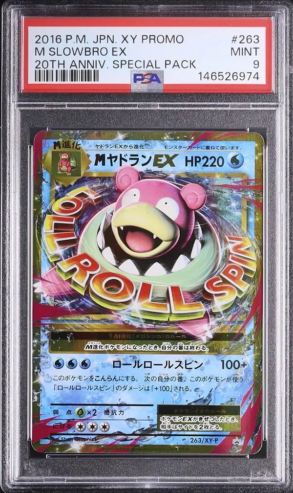 MSlowbro EX (XY-P 263)