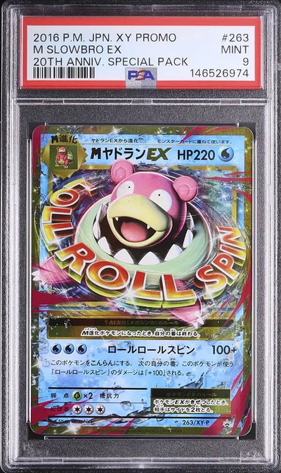MSlowbro EX (XY-P 263)