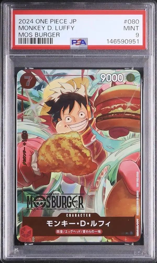 Monkey.D.Luffy (P-080)