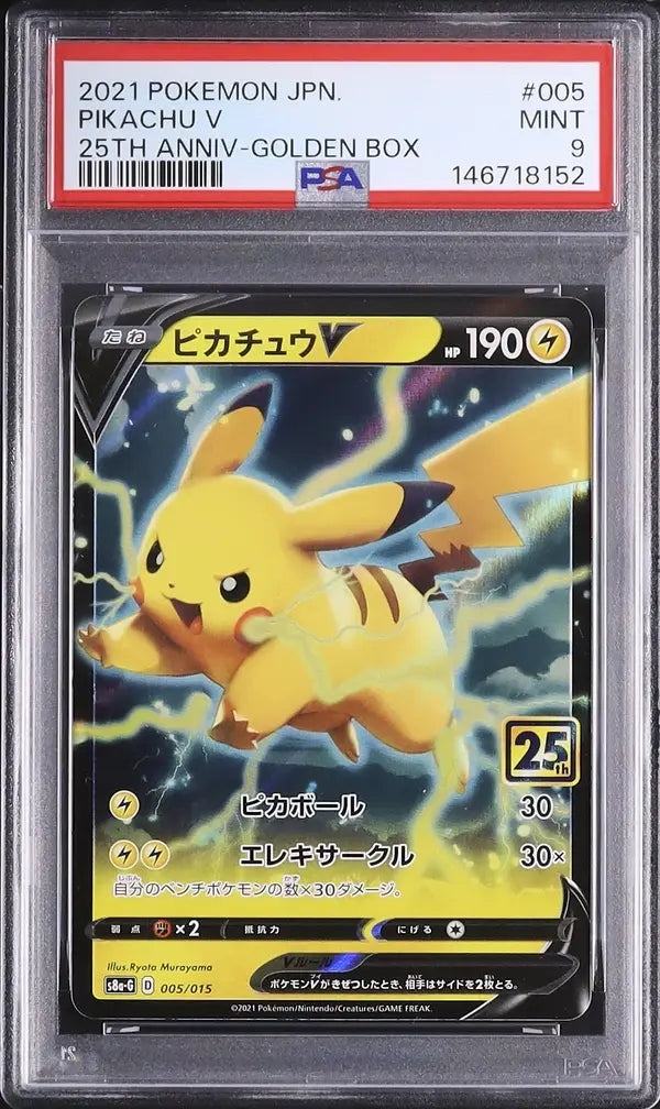 Pikachu V (s8a-G 005)