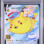 Flying Pikachu VMAX (s8a 024)