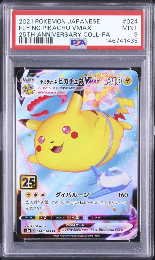 Flying Pikachu VMAX (s8a 024)