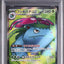 Venusaur ex (sv2a 184)