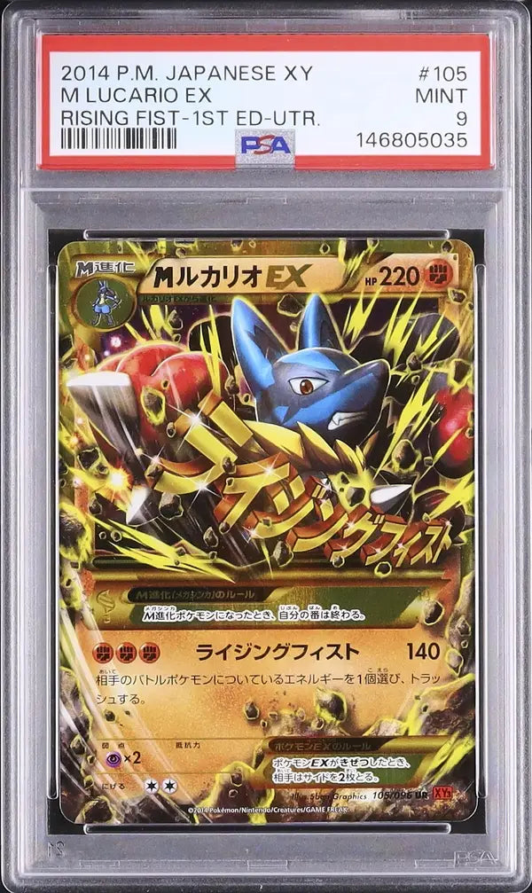Mega Lucario EX (XY3 105)