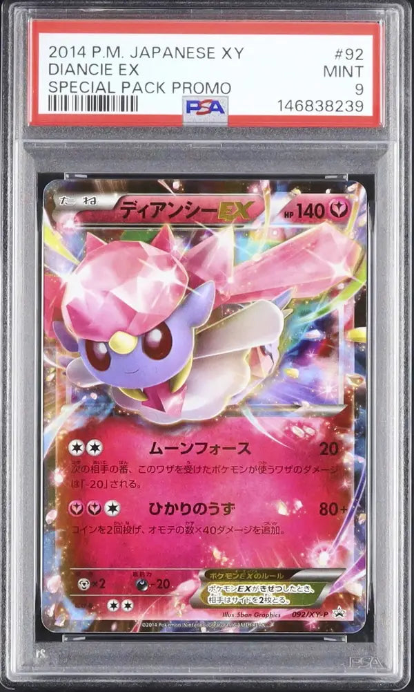 Diancie EX (XY-P 092)