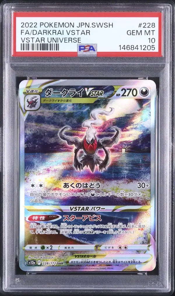 Darkrai VSTAR (s12a 228)