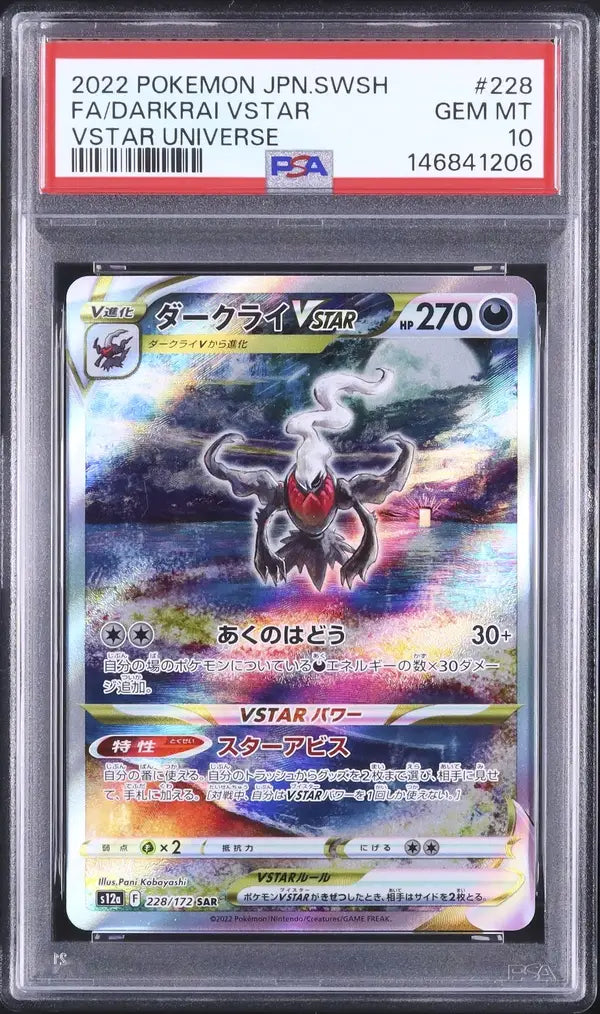 Darkrai VSTAR (s12a 228)