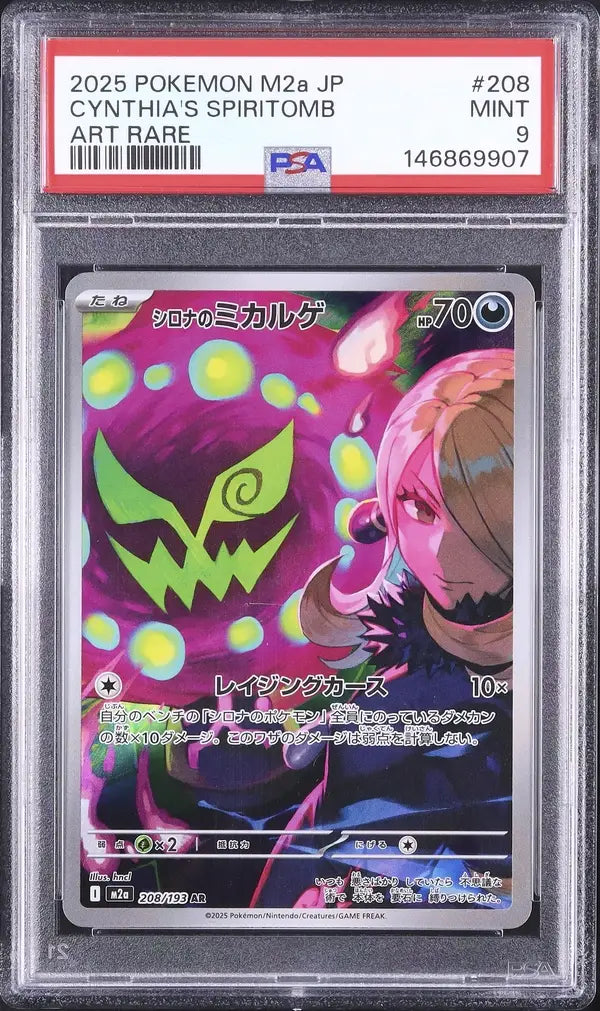 Cynthia's Spiritomb (m2a 208)