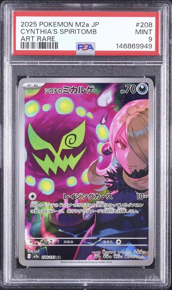Cynthia's Spiritomb (m2a 208)