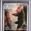 Charmeleon (sv2a 169)