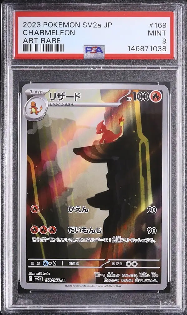 Charmeleon (sv2a 169)