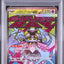 Mega Diancie ex (m2a 227)