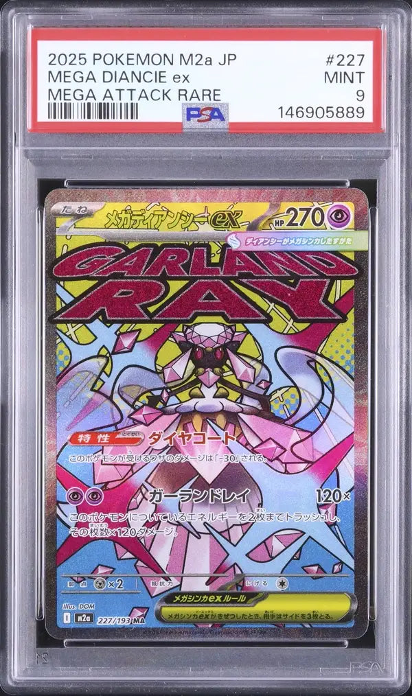 Mega Diancie ex (m2a 227)