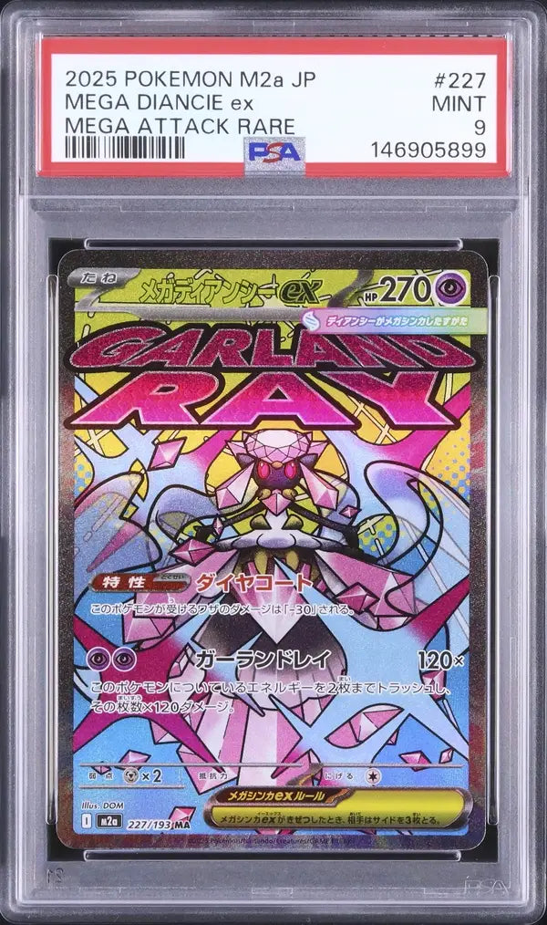 Mega Diancie ex (m2a 227)