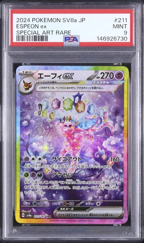 Espeon Ex (sv8a 211)