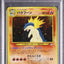 Typhlosion (UNP 157)