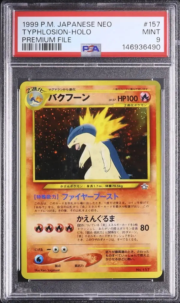 Typhlosion (UNP 157)