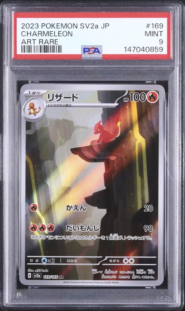 Charmeleon (sv2a 169)