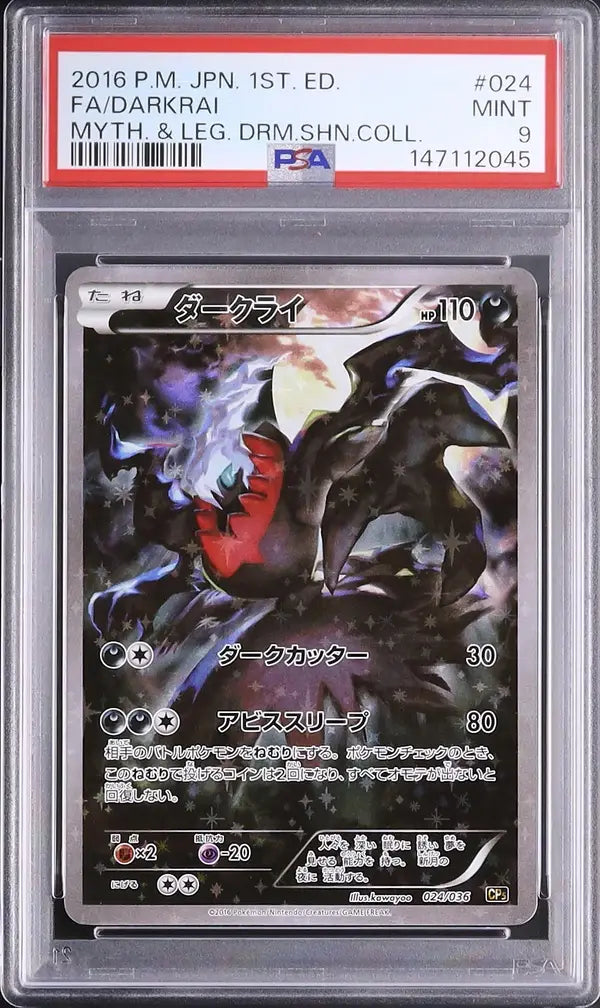 Darkrai (CP5 024)