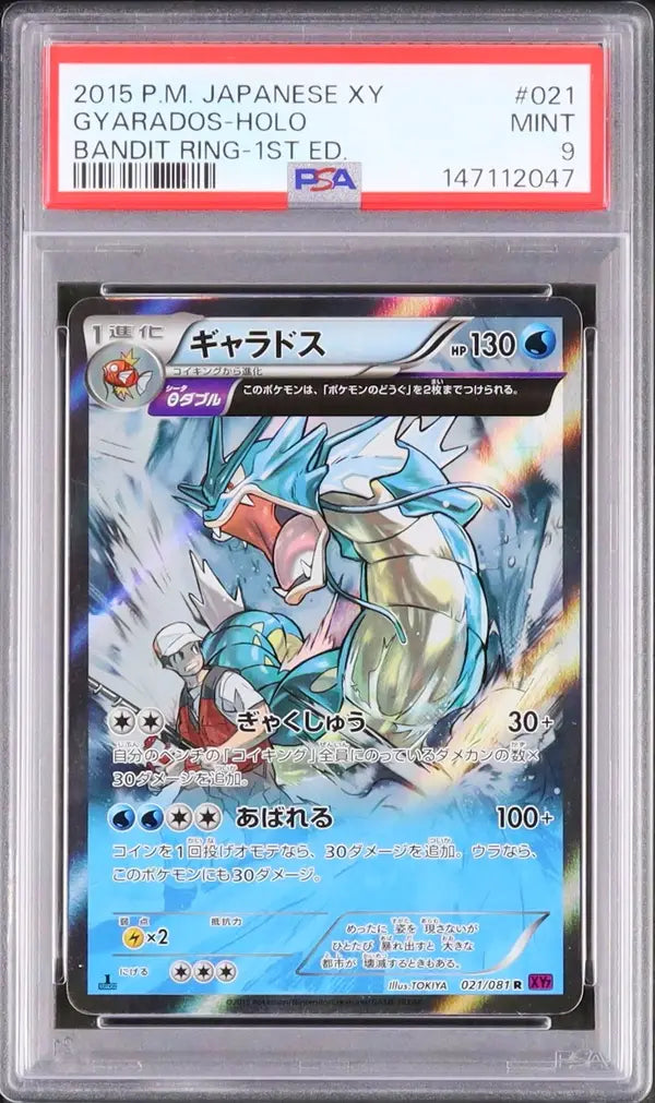 Gyarados (XY7 021)