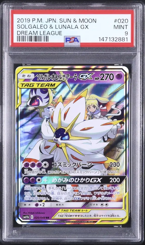 Solgaleo & Lunala GX (sm11b 020)