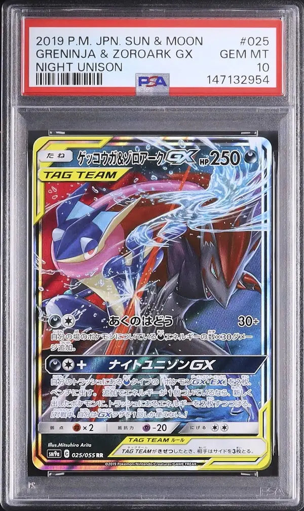 Greninja & Zoroark GX (sm9a 025)