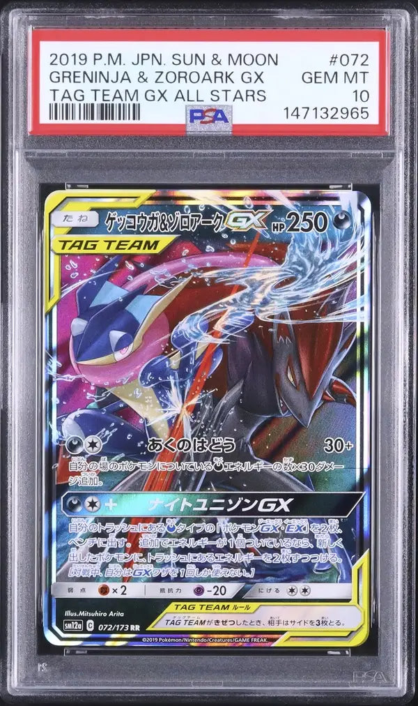 Greninja & Zoroark GX (sm12a 072)