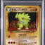 Dark Tyranitar (N4 248)