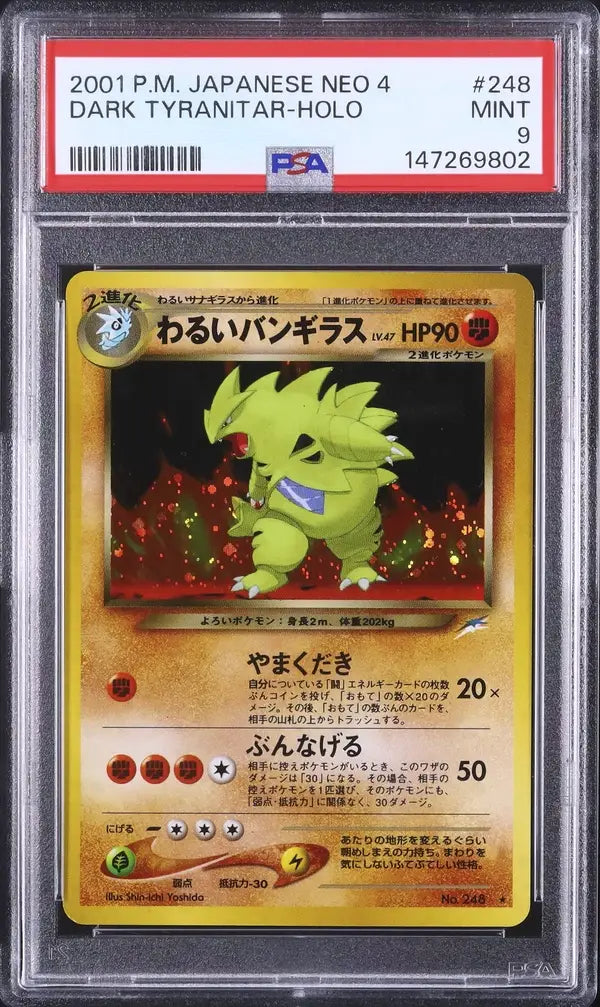 Dark Tyranitar (N4 248)