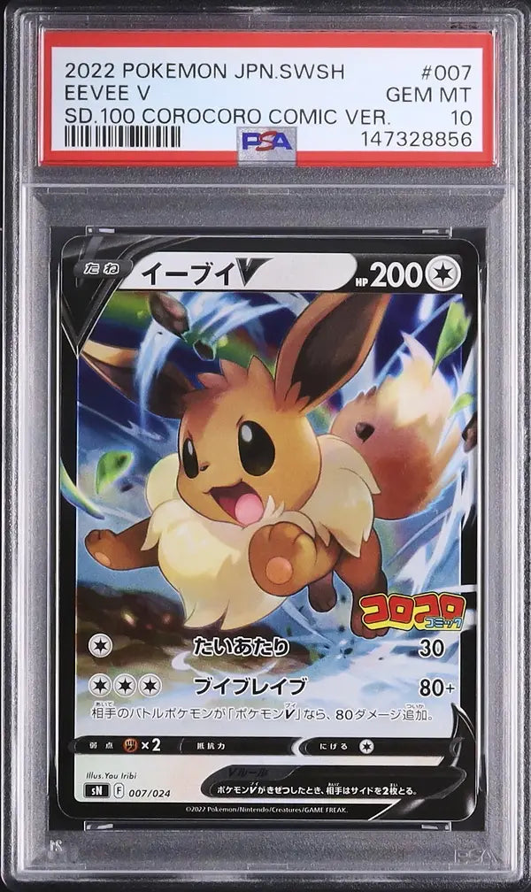 Eevee V (sN 007)