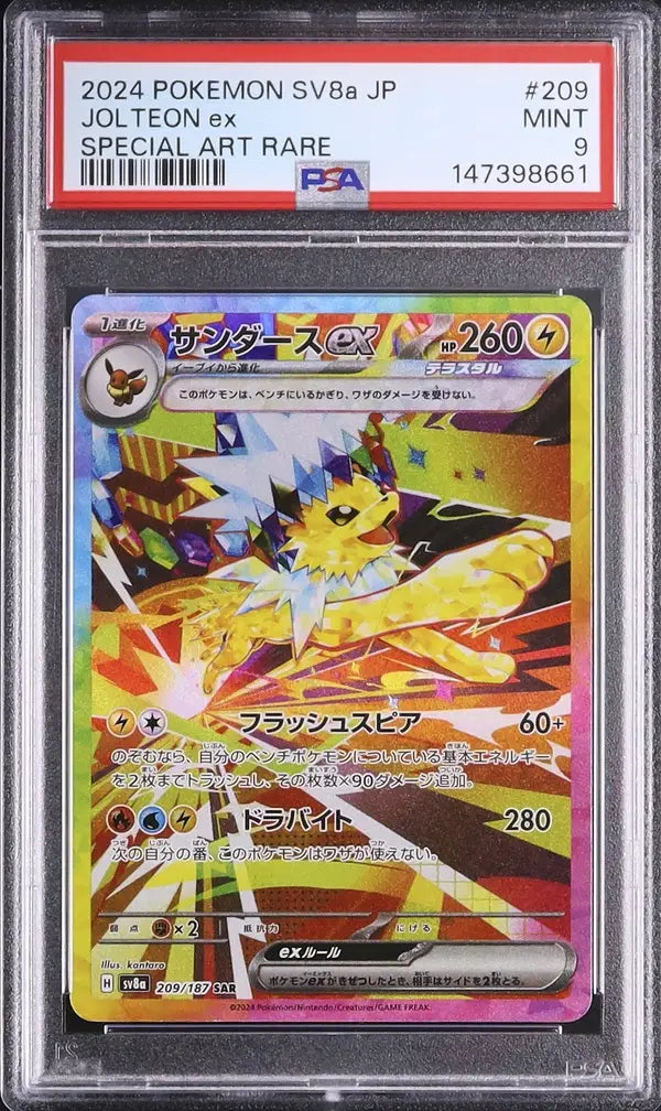 Jolteon Ex (sv8a 209)