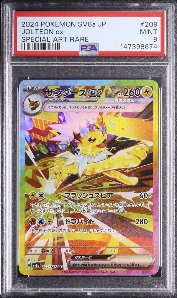 Jolteon Ex (sv8a 209)