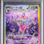 Espeon Ex (sv8a 211)